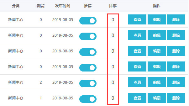 网站建设